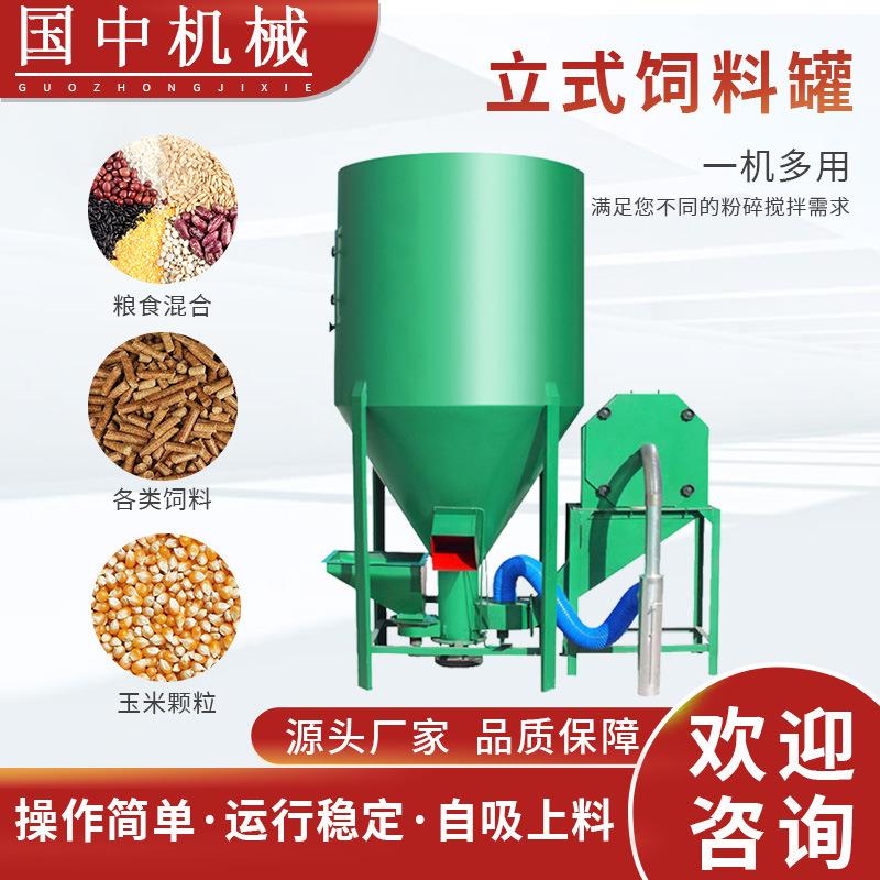 饲料搅拌罐立式电动拌料机工业级塑料颗粒不锈钢搅拌罐干湿两用