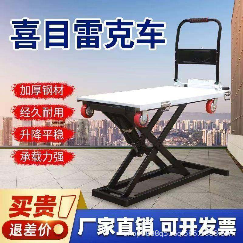 喜目雷克手推车电动液压升降便携式随车搬运剪叉可移动平板车,搬运/仓储/物流设备,其他起重搬运设备,淘宝优惠券,粉丝福利购,淘宝优惠卷