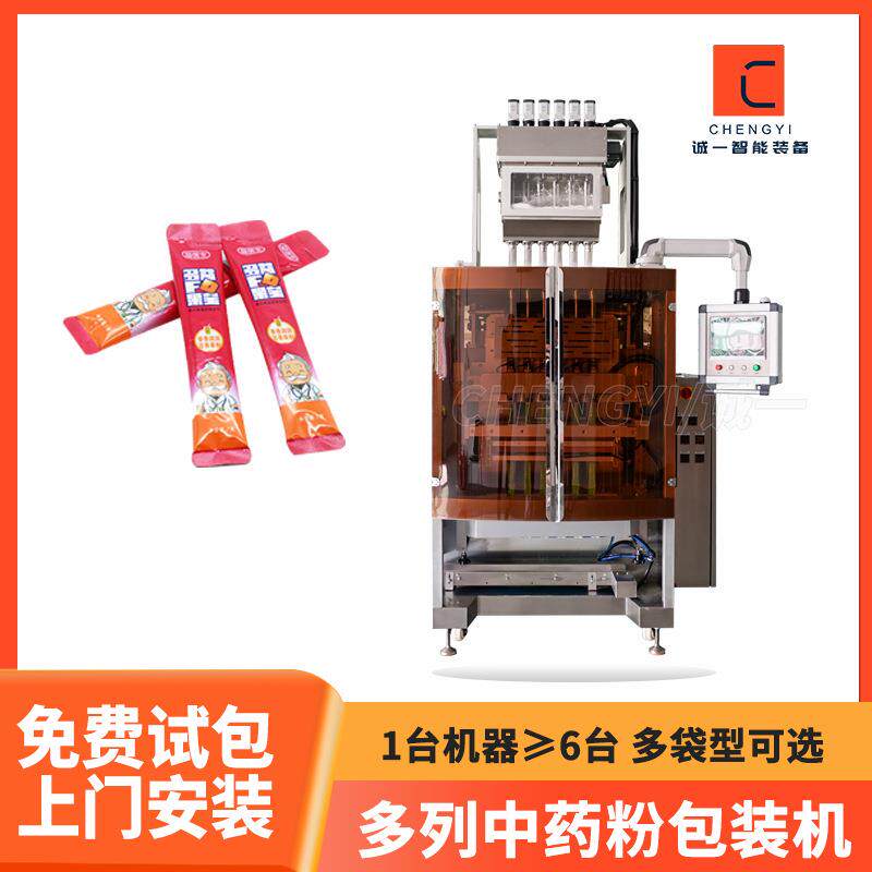 多列益生菌中药粉包装机奶粉代餐粉自动条包机石斛粉冻干粉袋装机