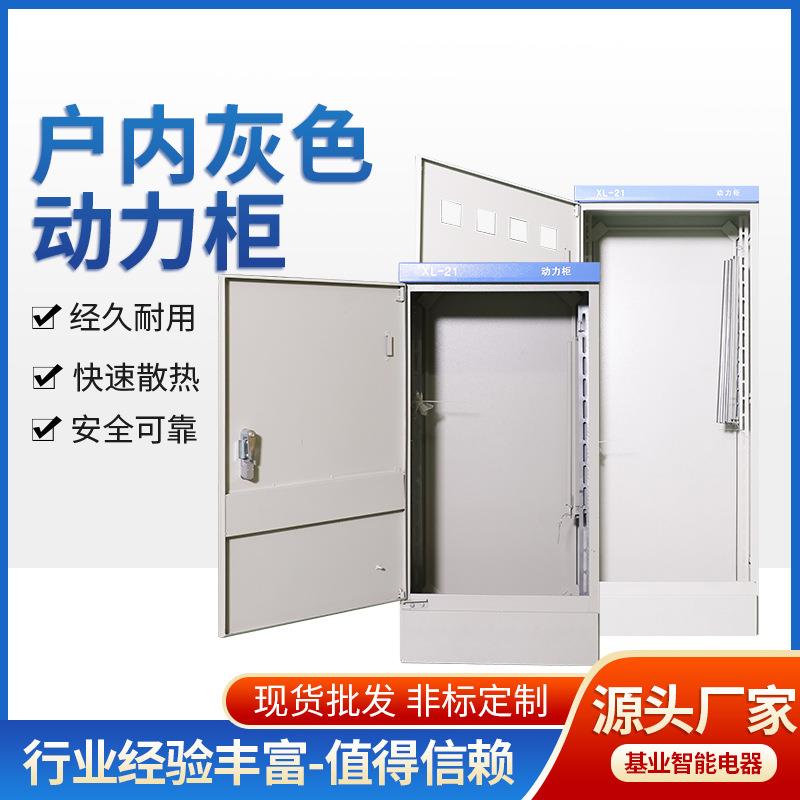 供电坚固耐用电气控制柜室内低压配电箱电气落地工业配电柜