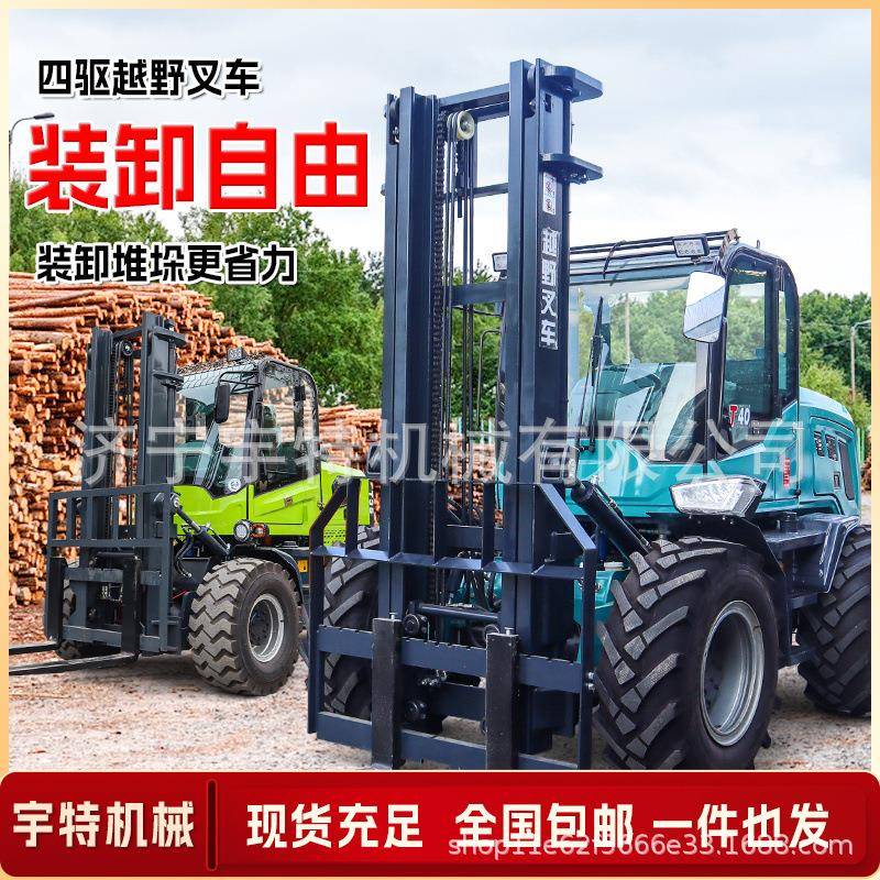 四驱越野叉车吨5吨山区工地液压装卸车柴油一体式抱夹带侧移叉车