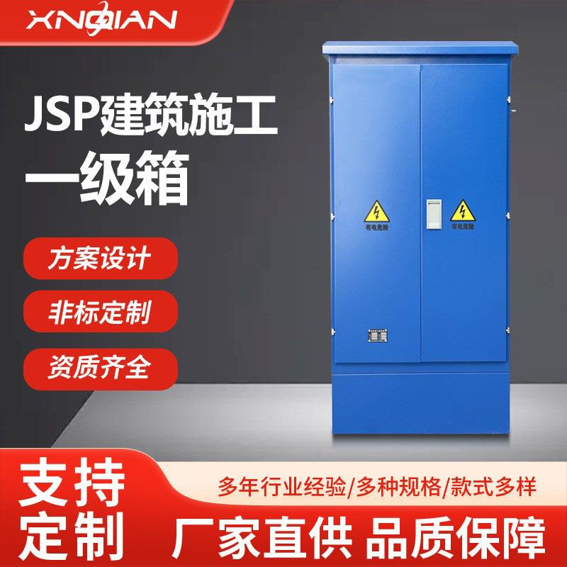 304不锈钢工地箱一级配电箱防雨加厚落地柜双层门控制柜开关箱