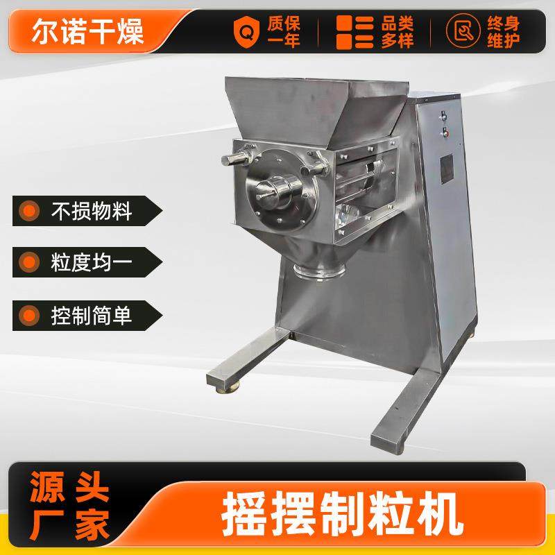 小型高泥土茶造粒机180圆柱状颗粒摇摆制粒机催化剂摇摆颗粒机,工业油品/胶粘/化学/实验室用品,其他实验室设备,淘宝优惠券,粉丝福利购,淘宝优惠卷