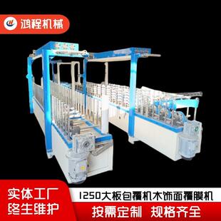 竹木纤维线条冷滚胶包覆机1250木格栅大板集成墙板覆膜机源头厂价