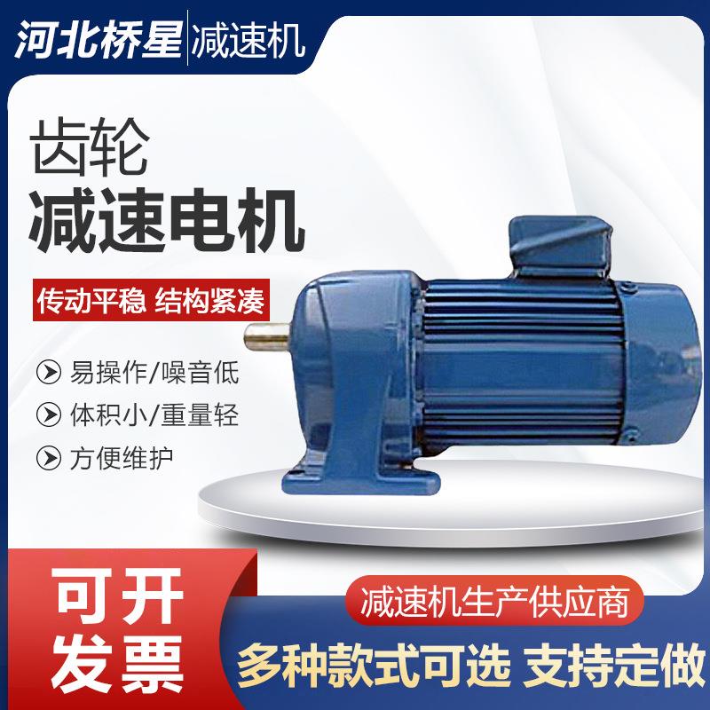 GLWGLFGHWGHF18222824050全封闭齿轮减速电机减速箱