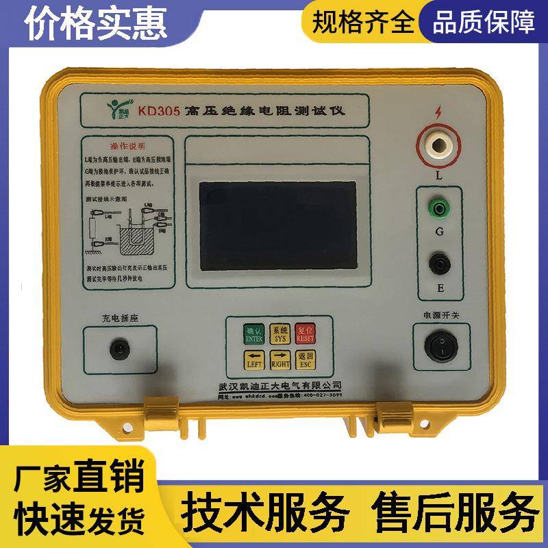 10KV兆欧表高压绝缘电阻测试仪（吸收比、极化指数）高压兆欧表