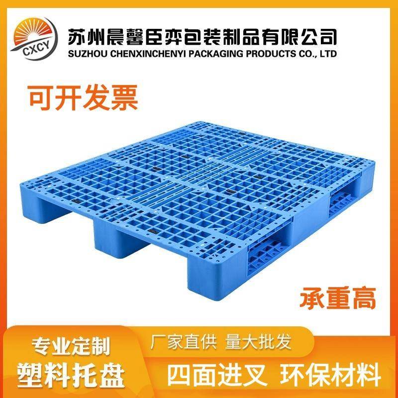 网格川字型九角塑料托盘仓库地托板叉车防潮垫板吹塑一体塑料托盘