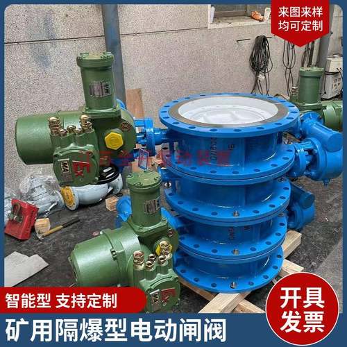 电动法兰蝶阀煤安防爆型DN400远程PLC无源触点控制MSD941X-16