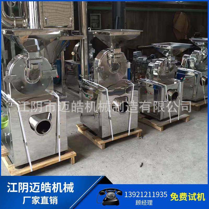 迈皓供应脱水蔬菜粉碎机食品调味料粉碎机西红柿番茄粉碎机厂家,工业油品/胶粘/化学/实验室用品,其他实验室设备,淘宝优惠券,粉丝福利购,淘宝优惠卷