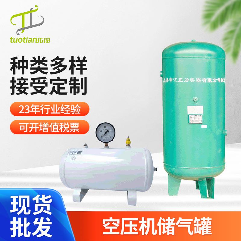 上海申江空压机储气罐 1立方空气压力缓冲罐存气罐气压罐厂价