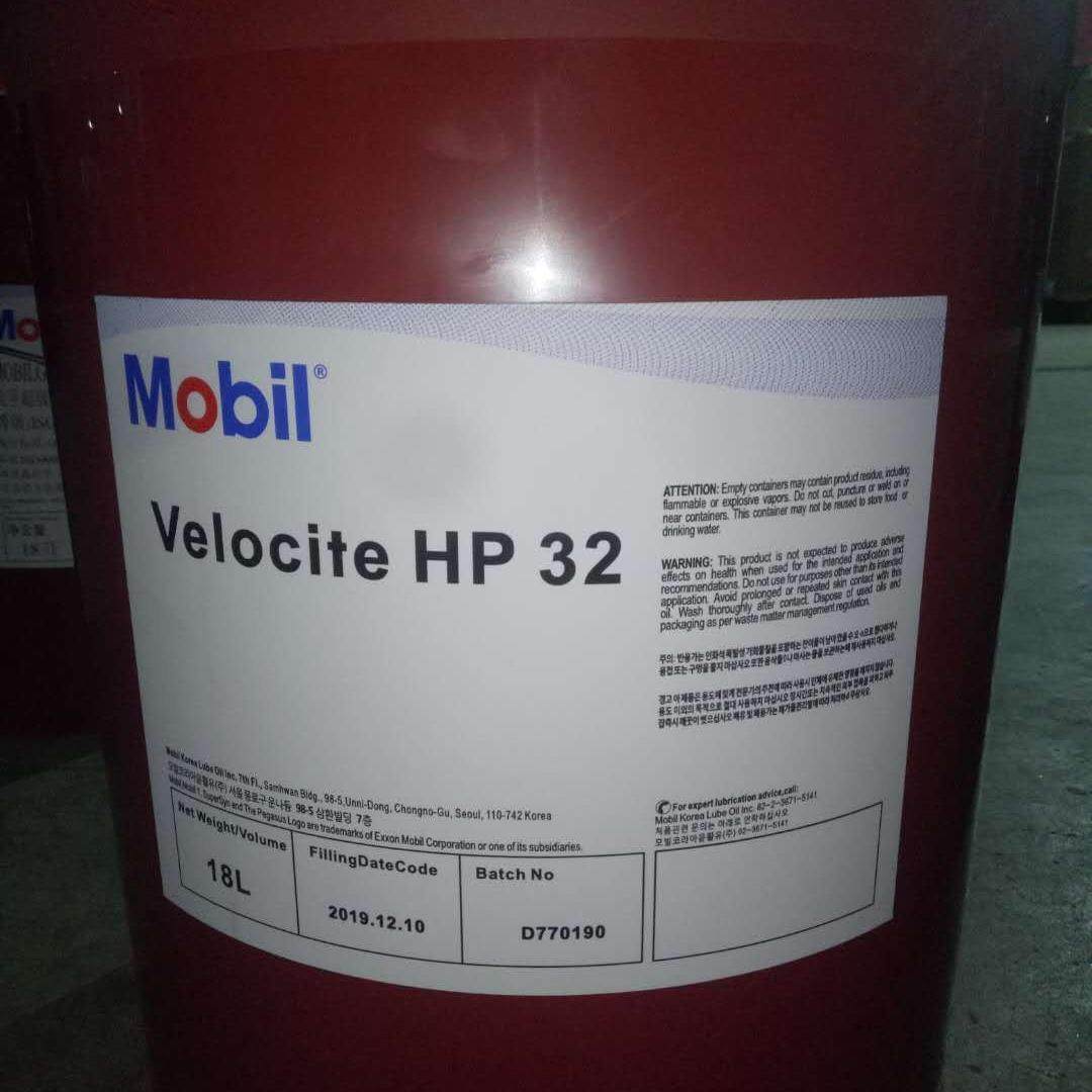 美孚维罗斯Velocite HP24,32,22,68专用圆形针织机油ISO VG 32 68