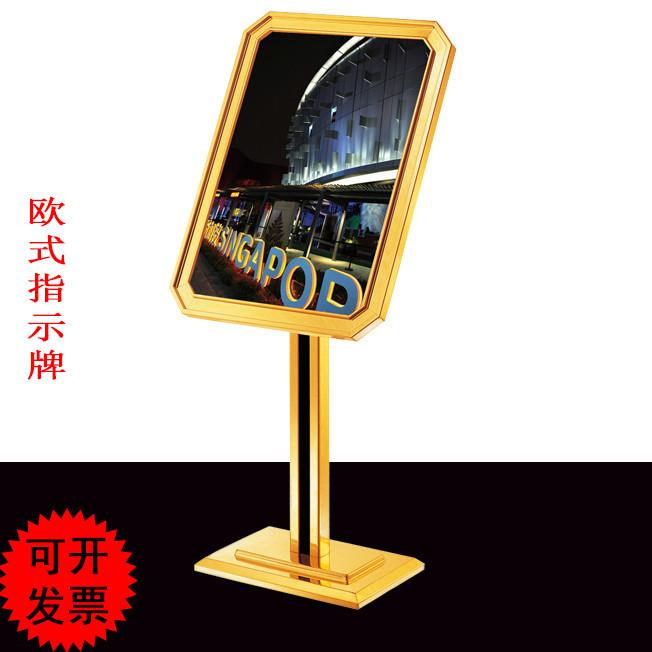 五星级酒店不锈钢迎宾牌宾馆大厅大堂水牌导向指示牌告示牌展示架