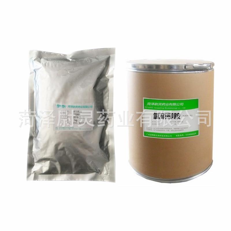 氯硝柳胺现货供应氯硝柳胺CAS：50-65-7