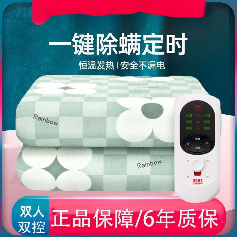 彩虹电热毯单人宿舍双人双控1.8x2米双人安全防水调温电褥子