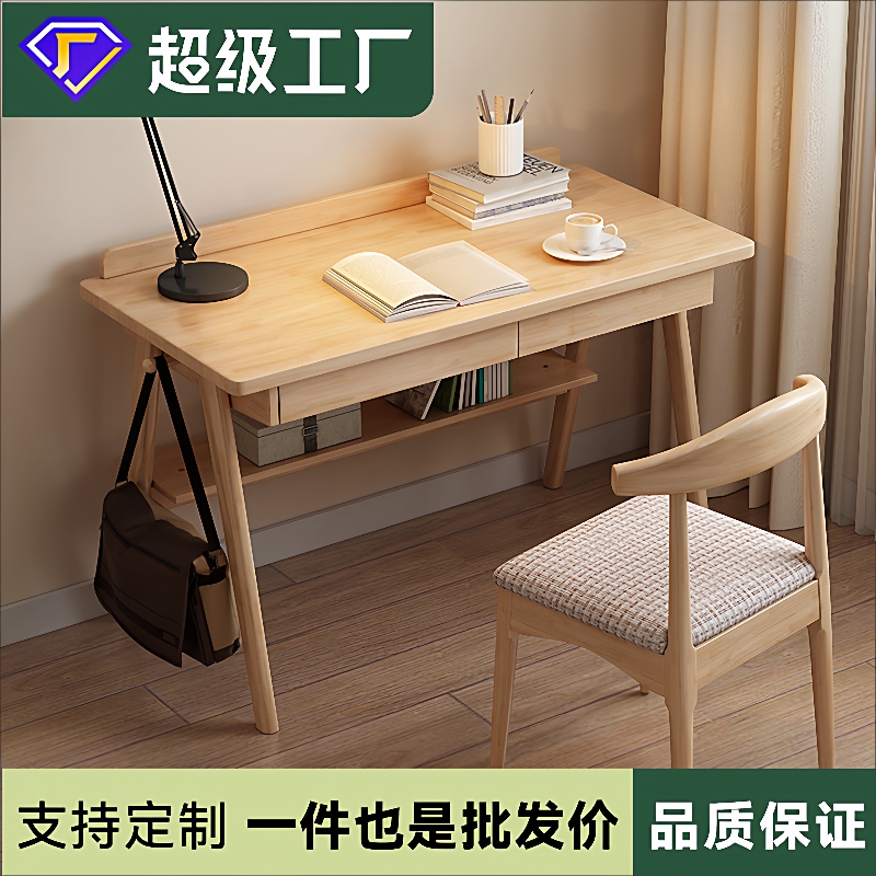 北欧实木书桌 学生学习桌椅 卧室写字台家用简约办公桌台式电脑桌