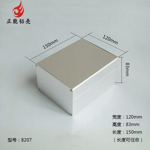 120*83散热导热铝合金外壳防外盒子电力通信过线设备机箱壳8207