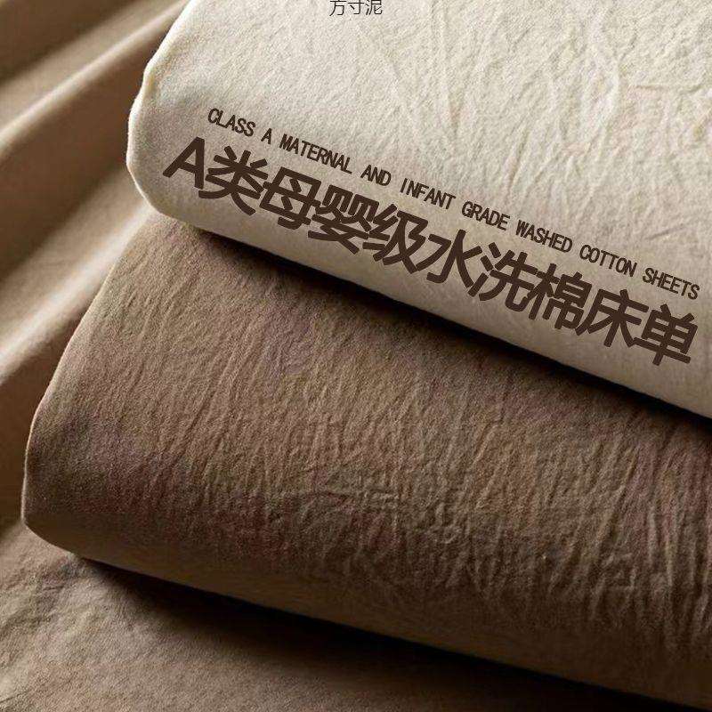 A类母婴级水洗棉床单单件宿舍单人被单枕套床上三件套非棉厂