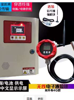 电子液位计 现场*2+控制室*2 型号:BB20-WOCI-01库号：M69178