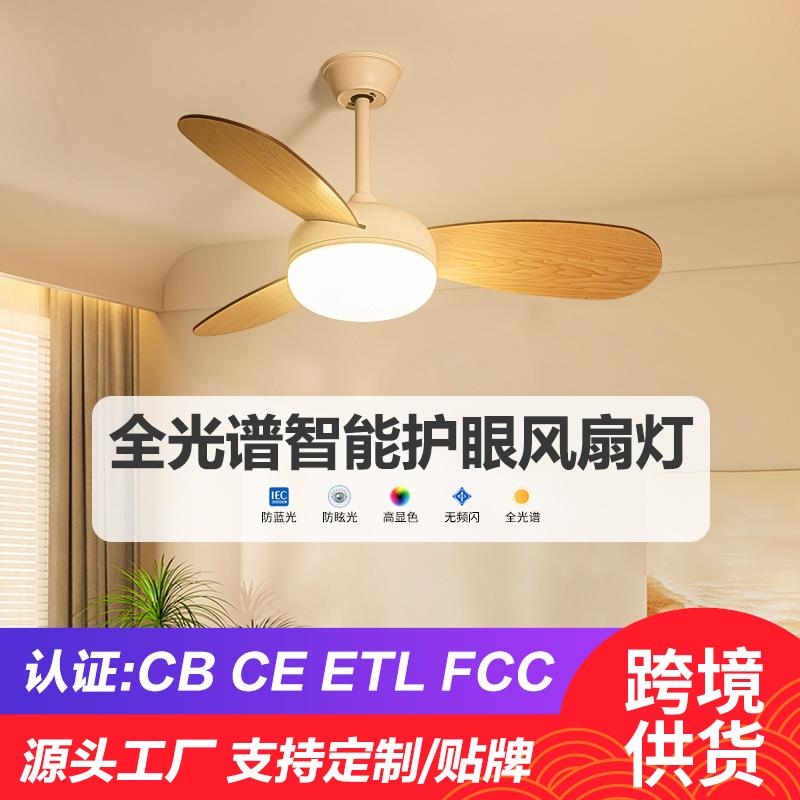 中山厂家风扇灯吊扇灯儿童房卧室带风扇一体吊灯吸顶低楼层电扇灯