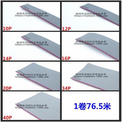 2651红边灰排线28awg灰色排线7股0.08镀锡铜线10P-40P分线软排线