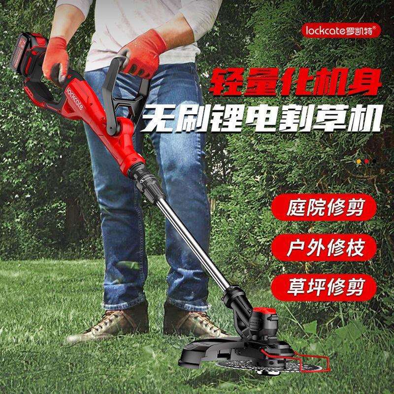 罗凯特无刷割草机农用大功率充电除草机果园小型家用锂电打草机