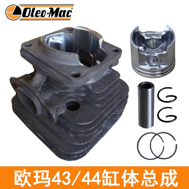 意大利原装欧玛43/44缸体总成 割草机配件缸套活塞环销垫