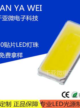 发光管1w大功率LED白光7020正白暖白贴片led灯珠超亮照明光源白灯