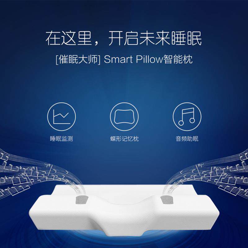 香睡记忆棉智能枕慢回弹智能睡眠监测音频音乐蝶形枕S1枕头图片
