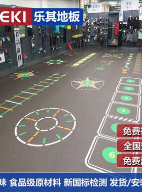 LEKI乐其健身房地胶地垫室内私教PVC地板健身工作室专用橡胶地砖