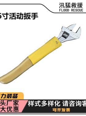 6寸活动扳手ZF011505防触电扳手电力检修活动扳手绝缘活动扳手
