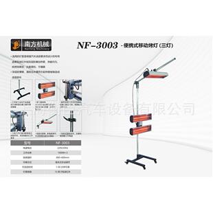 移动烤灯 便携式 三灯 3003 南方NF