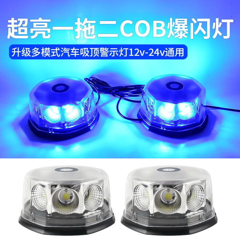 货车工程车车顶强磁旋转警示灯一拖二高亮LED警示灯12V24V通用款