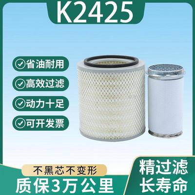 K2425空气滤芯适用厦门金旅考斯特中巴车XML6700东风超龙空滤清器