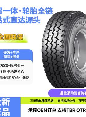 浪马长征LONGMARCH12R22.5LM201/LM225花纹耐磨舒适节油轮胎