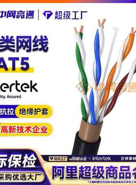 高通CAT5超五类室内外防水网线通信专用监控网线 HSYV-5e网络线