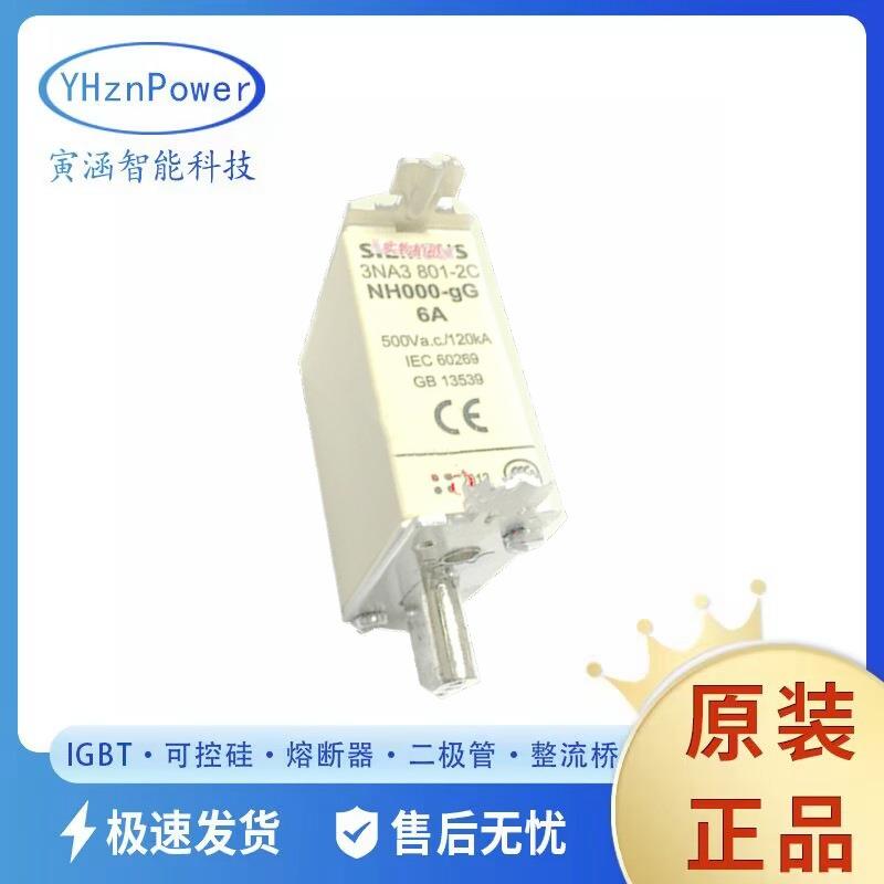 3NA3804-6 3NA3805 3NA3805-6 原厂 光伏熔断器熔芯