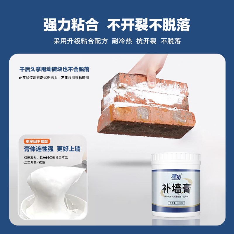 补墙膏防水墙面修补膏白色腻子粉家用内墙乳胶漆墙壁修复潮腻子膏