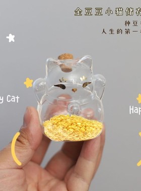 透明猫毛收纳挂饰迷你招财猫咪攒金豆豆储存罐存钱罐可爱桌面摆件