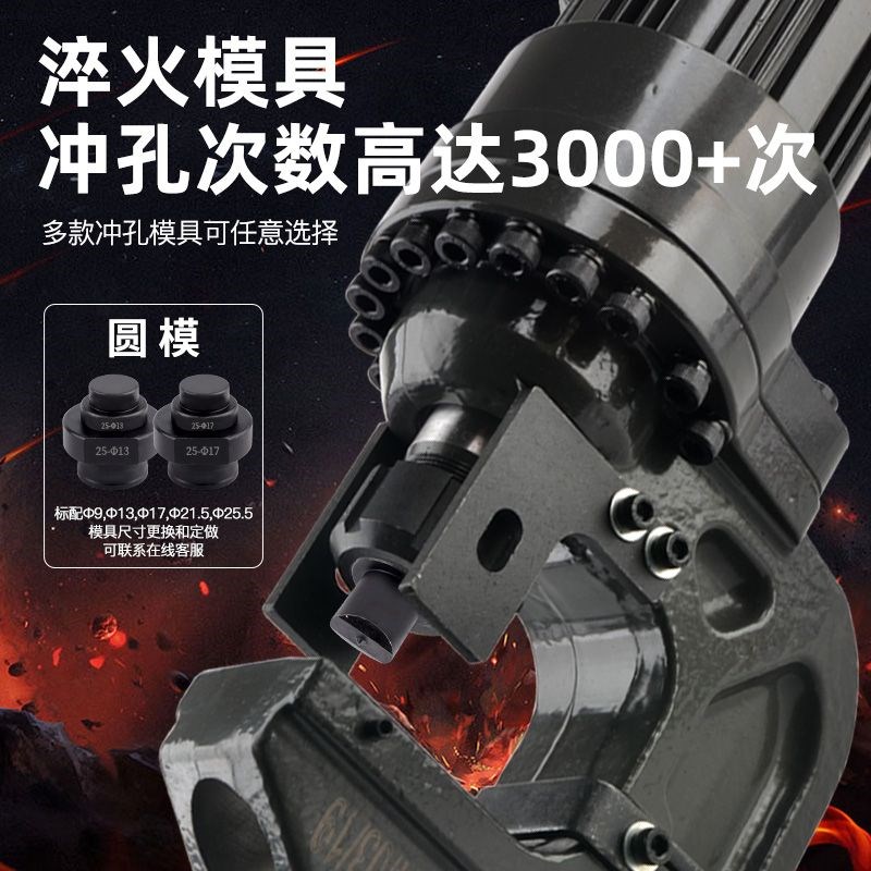 25冲孔机电动冲孔机型槽钢冲孔开孔角铁打眼角钢打孔铜铝排切厂家
