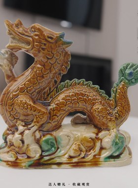 青龙陶瓷摆件中式祥龙手工艺装饰品客厅屋顶庭院美观家具送礼品龙