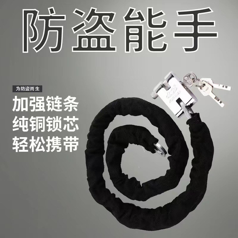 防盗链条锁自行车电动车三轮车摩托车锁门锁通用加长链子锁
