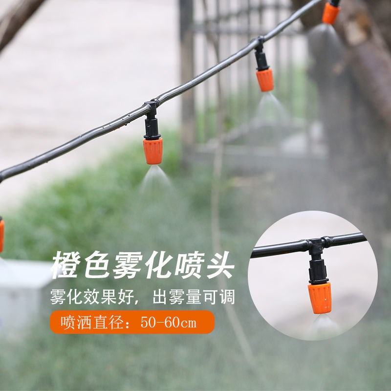 雾化喷淋喷头园艺家用自动浇水浇花神器农用喷雾器头降温除尘系统