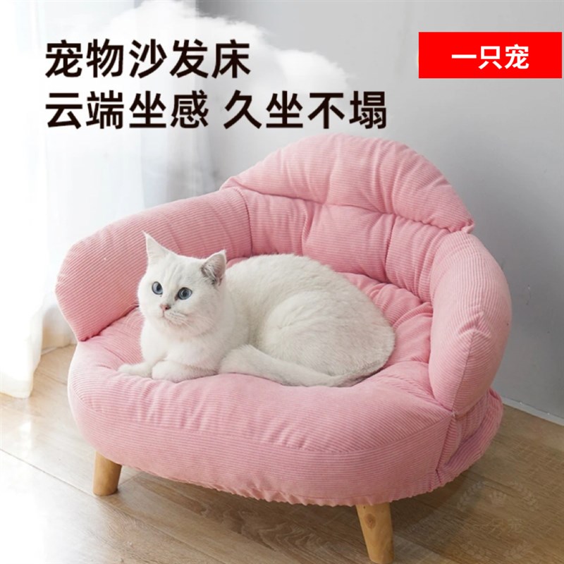 猫窝四季通用猫咪沙发宠物狗窝猫屋猫床垫可拆洗冬季保暖窝用品