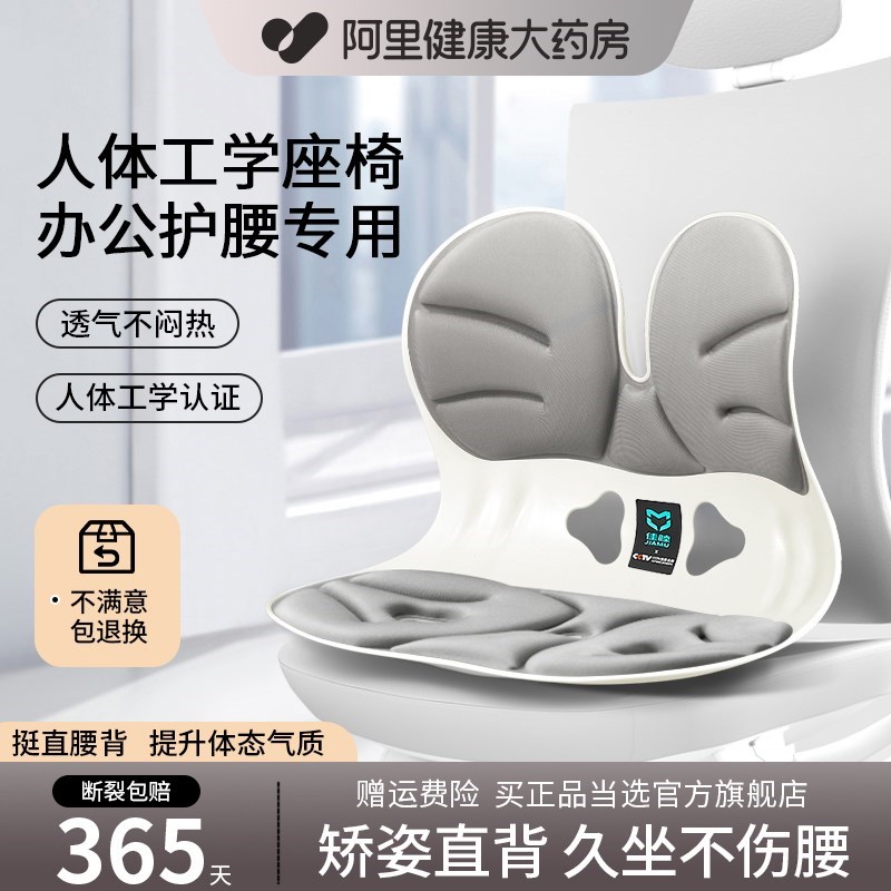 护腰坐垫久坐神器办公室人体工学B花瓣座姿椅腰背一体腰部支撑靠