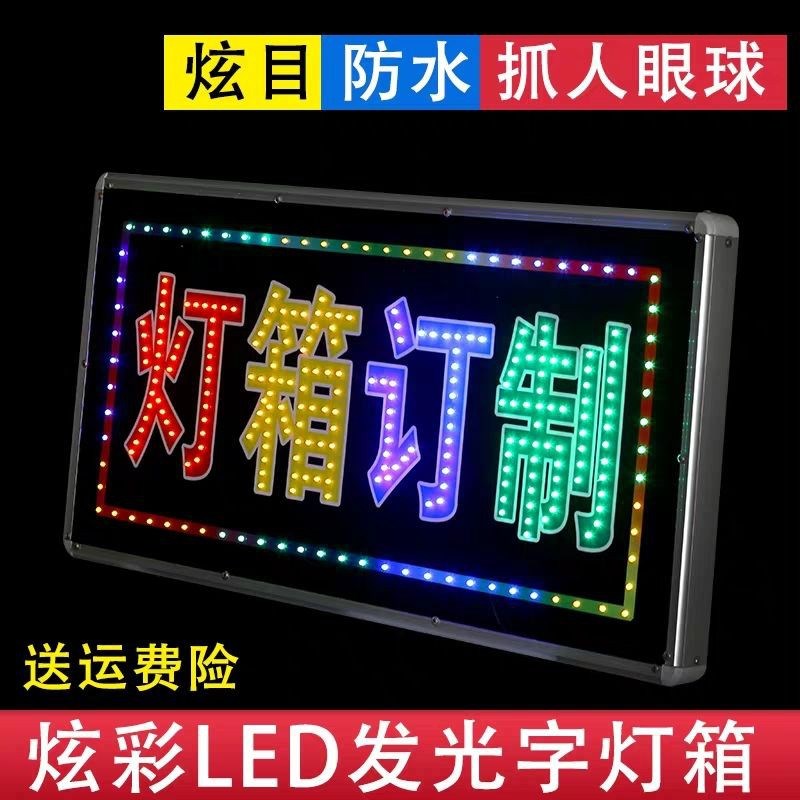 灯箱广告牌led电子灯箱双面户外灯箱挂墙闪光字灯箱广告展示招牌