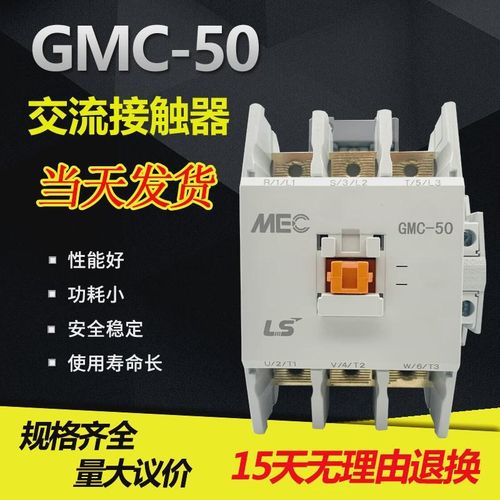 LS MEC电磁交流接触器  三相 GMC-50AC24V AC220V AC380V AC440V