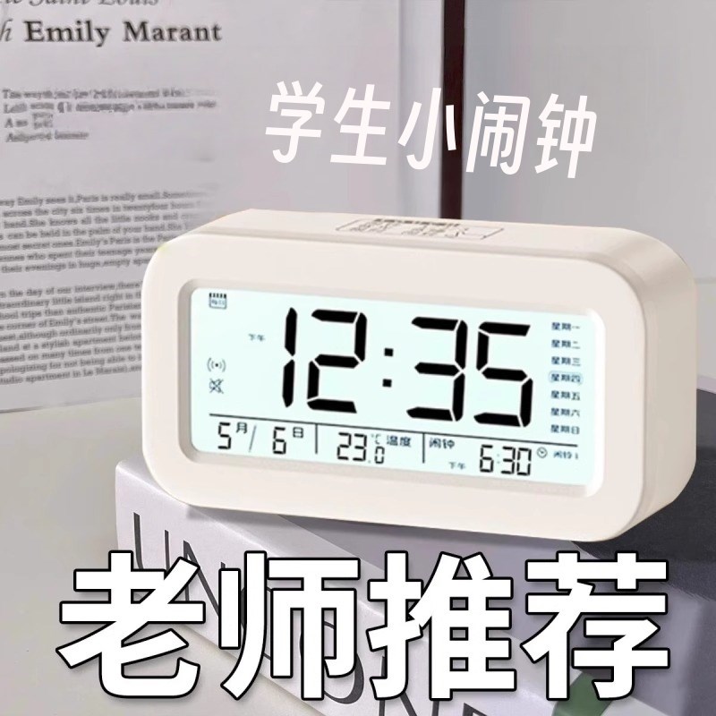 小闹钟学生用2025新款小学生专用起床神器儿童家用智能电子静音