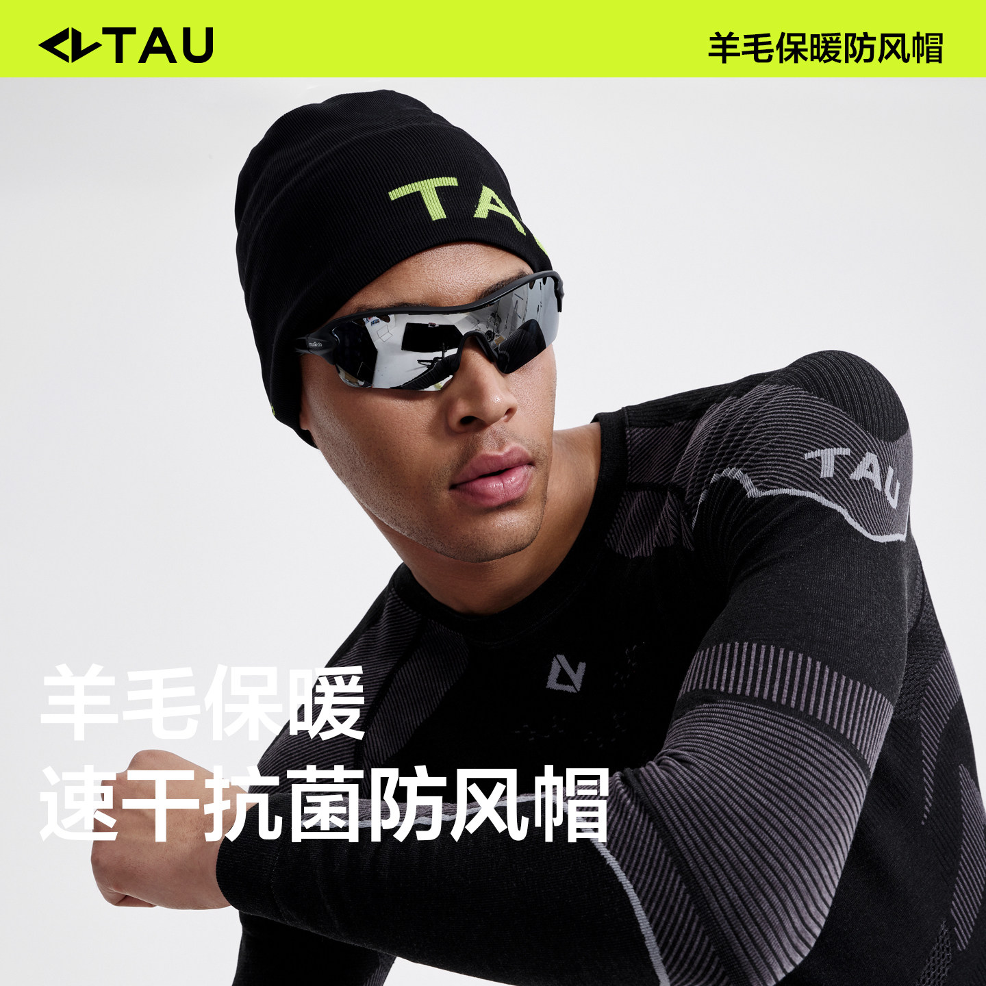 TAU防风帽户外徒步登山护耳针织帽滑雪保暖美利奴羊毛速干冷帽冬,户外/登山/野营/旅行用品,其他户外服装,淘宝优惠券,粉丝福利购,淘宝优惠卷