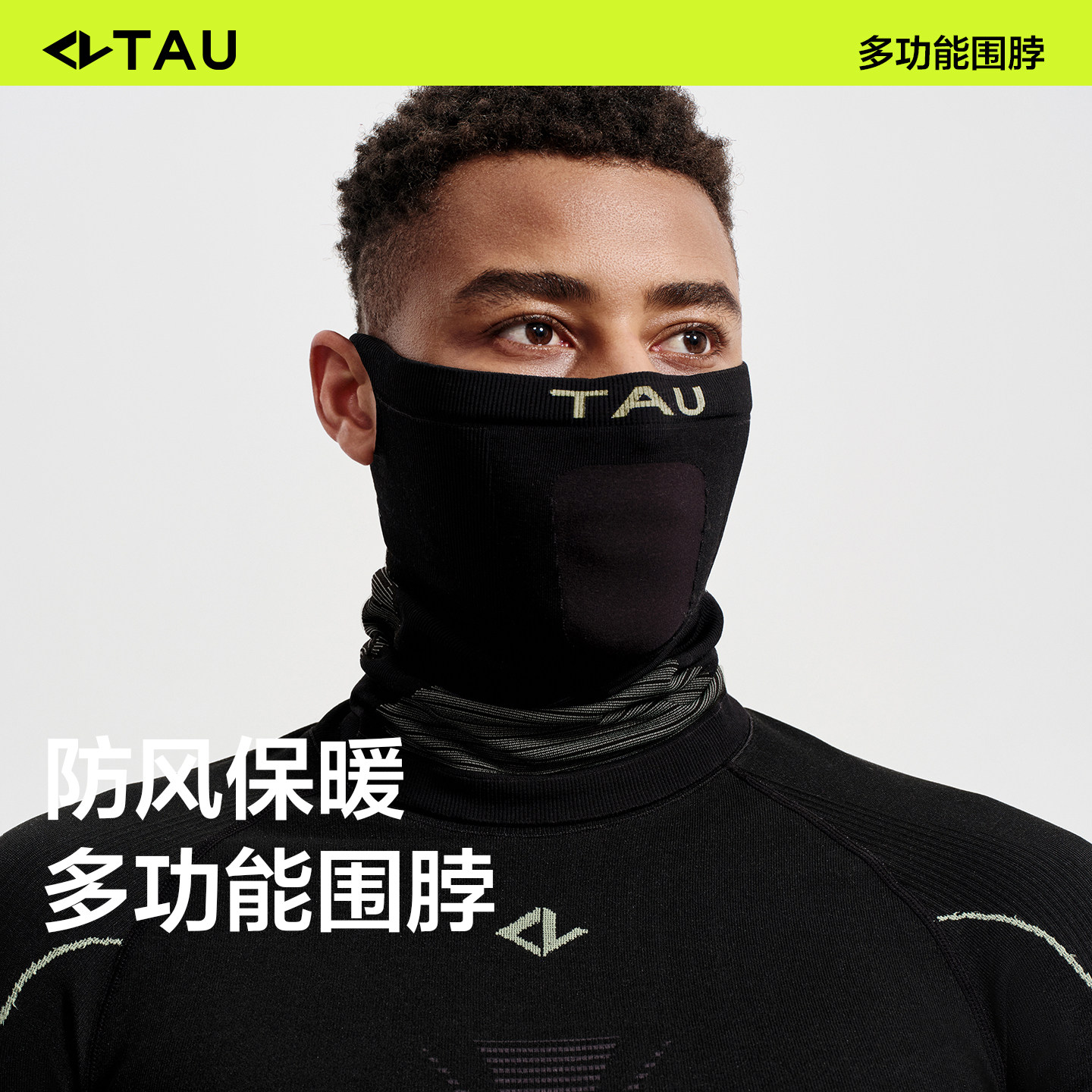TAU防风面罩户外徒步登山抗菌速干针织围脖保暖美利奴羊毛秋冬,户外/登山/野营/旅行用品,其他户外服装,淘宝优惠券,粉丝福利购,淘宝优惠卷