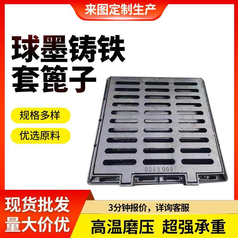 球墨铸铁雨水篦子厂家排水用铸铁套篦子小区道路用沟盖板400*600,基础建材,井盖,淘宝优惠券,粉丝福利购,淘宝优惠卷